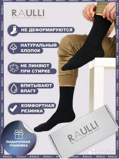 Набор мужских носков