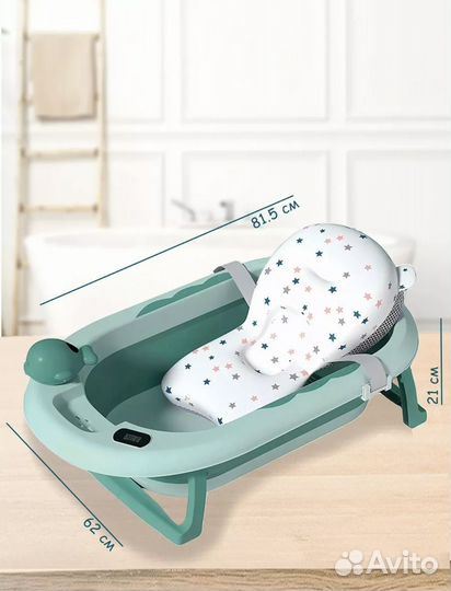 Детская ванночка для купания складная