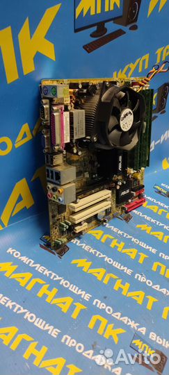 Комплект DualCore + 4GB