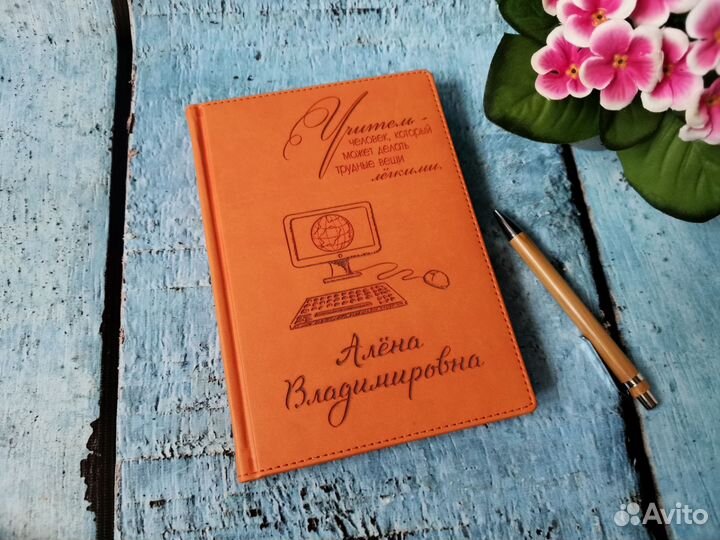 Ежедневник с гравировкой