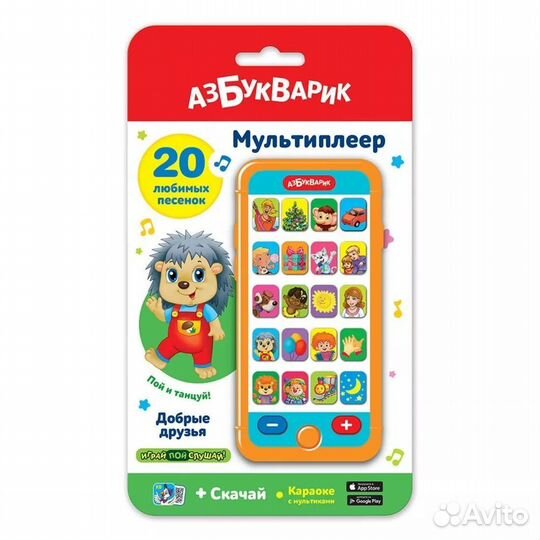 Музыкальная игрушка Азбукварик Мультиплеер Добрые