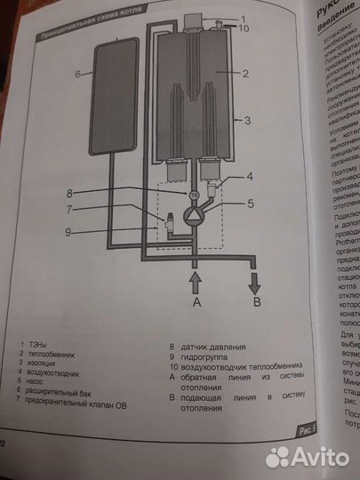 Катёл электрический