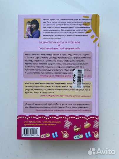 Татьяна аптулаева я мама первый год