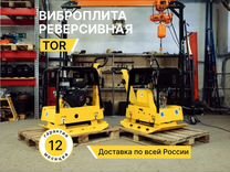 Реверсивная виброплита дизельная