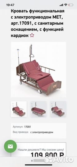 Кровать электро для лежачих