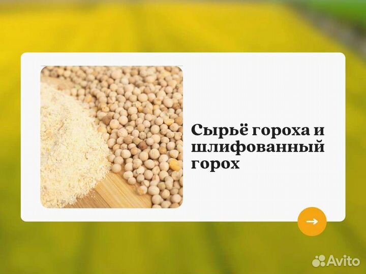 Горох шлифованный (кг)