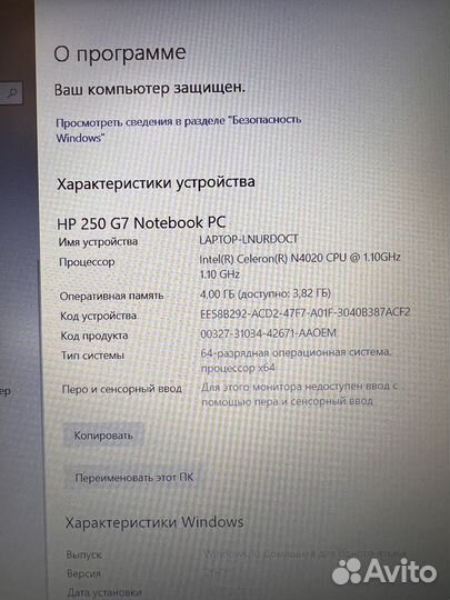 Ноутбук новый