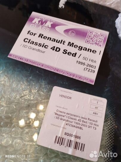 Лобовое стекло 8G001986 Renault Megane 1995-2003