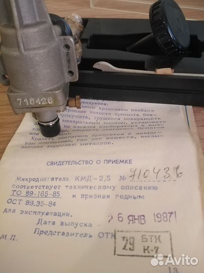 Микродвигатель кмд-2.5