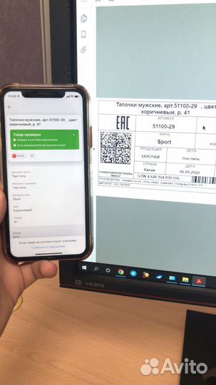 Маркировка честный знак