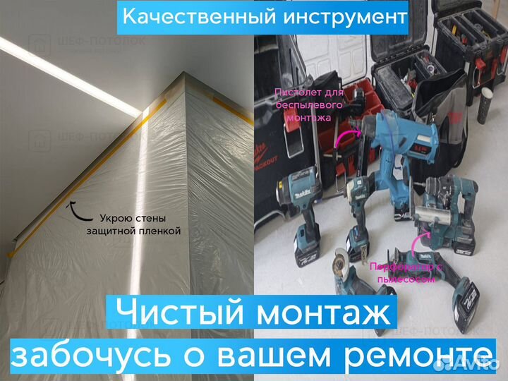 Натяжные потолки Люберцы