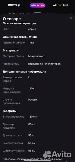 Кресло мешок груша новое