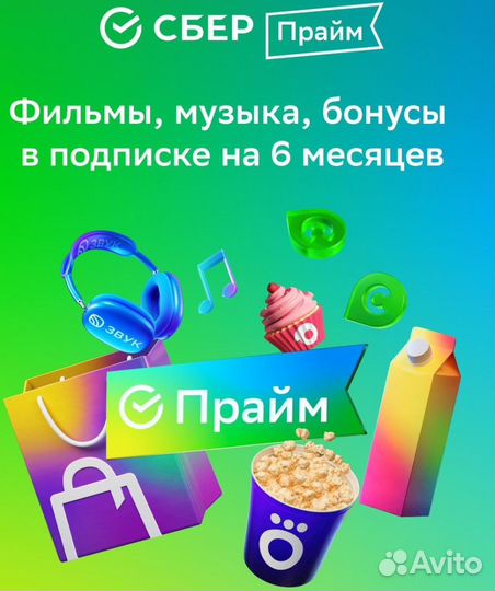 Набор подписок и сервисов сберпрайм на 6 месяцев