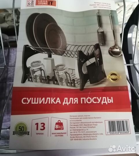 Сушилка для посуды настольная