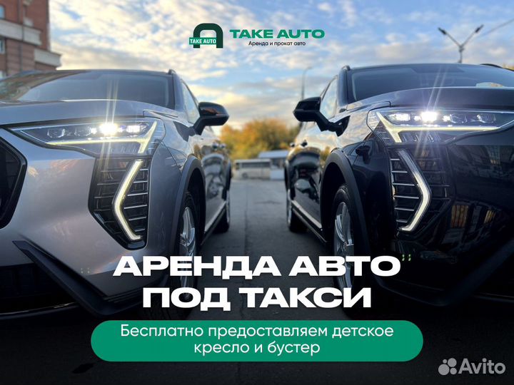 Аренда авто под такси эконом, комфорт, комфорт+