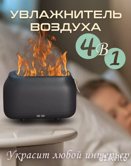 Аромадиффузор увлажнитель воздуха