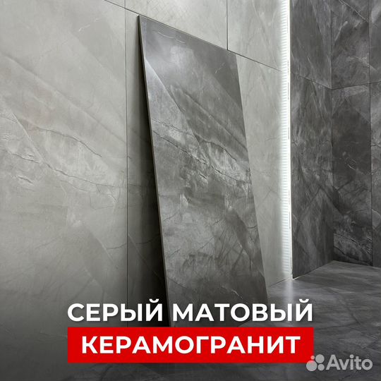Керамогранит серый