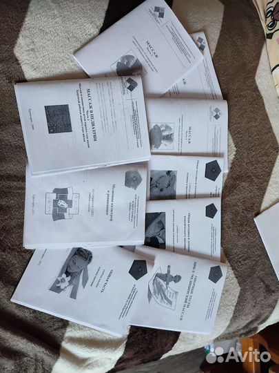 Методическое пособие массаж