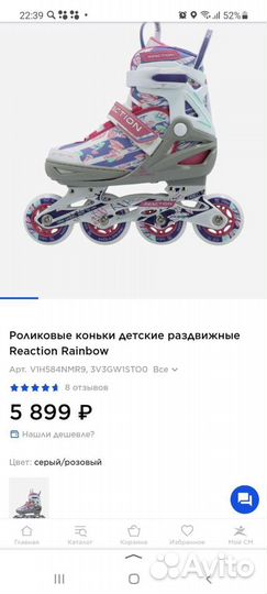 Ролики детские раздвижные