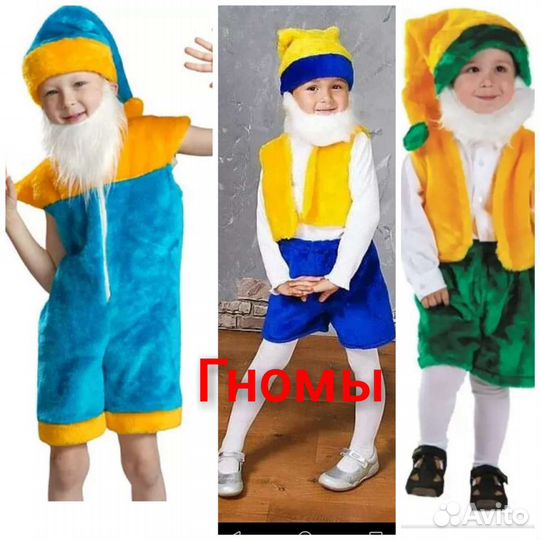 Карнавальные костюмы прокат