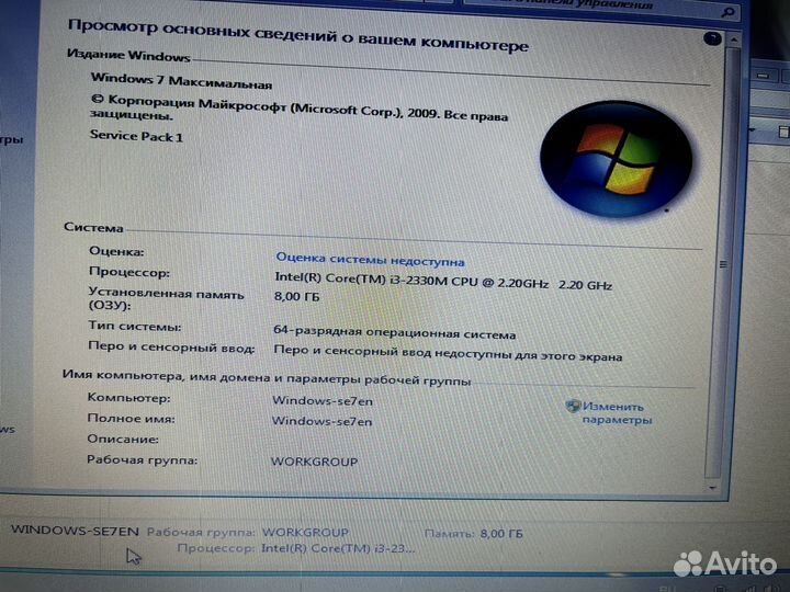Ноутбук lenovo Idea Pad Y570 i3
