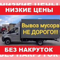 Вывоз мусора и вторсырья