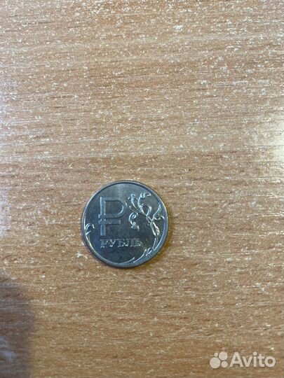 1 рубль 2014 с буквой р