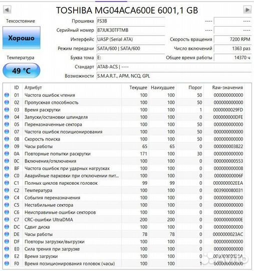 Toshiba винчестер жёсткий диск
