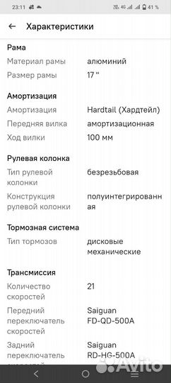 Велосипед горный взрослый 29 новый