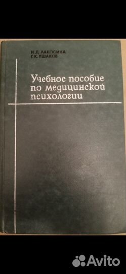 Книги на тему Психологии