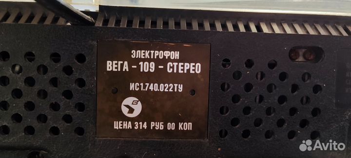 Электрофон вега 109 стерео