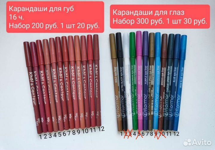 Тени для век, карандаш, хайлайтер, тушь, кисти