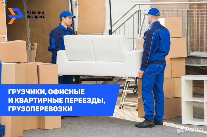 Переезды квартирный офисный дачный по городу 24/7