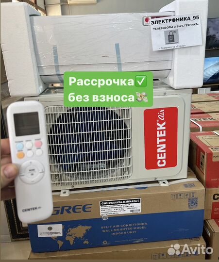 Кондиционер