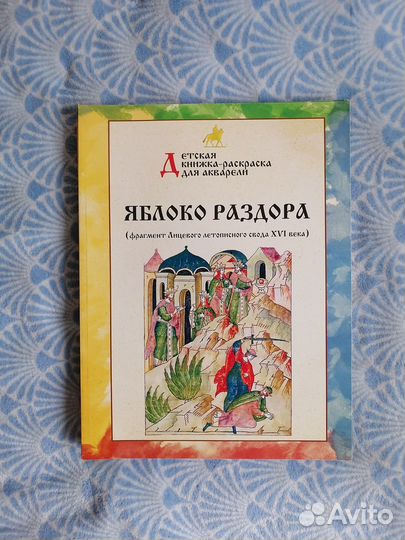 Раскраски издательства Стерлигова