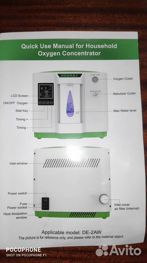 Продаю кислородный концентратор