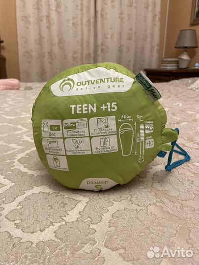 Спальный мешок