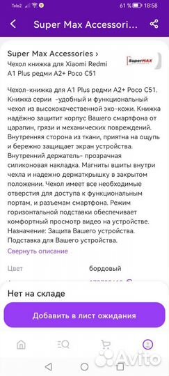 Чехол новый