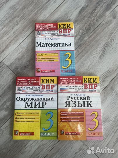 Рабочие тетради 3 класс