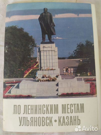 Открытки, рисунок, портрет В. И. Ленин