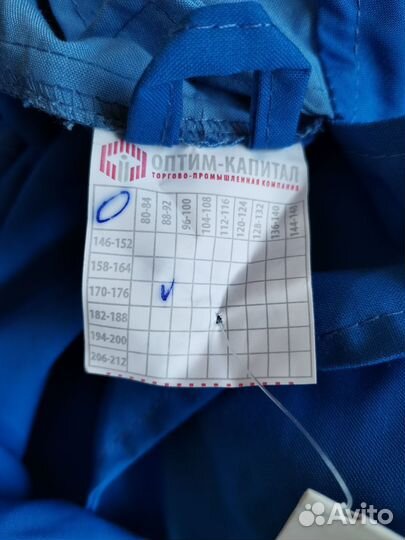 Спецодежда женская