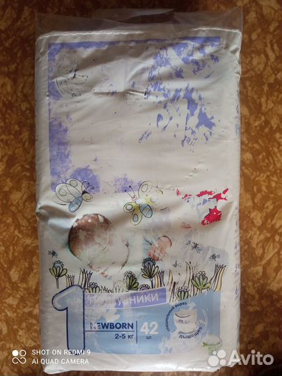 Продам памперсы