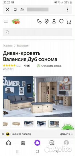 Детская кровать от 3 лет