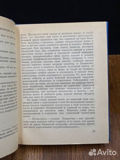 С того берега