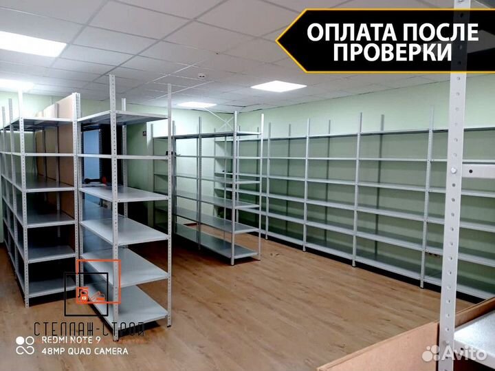 Стеллаж металлический с доставкой в день звонка