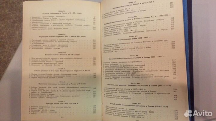 История СССР 1861-1917 под ред. проф. Кузнецова
