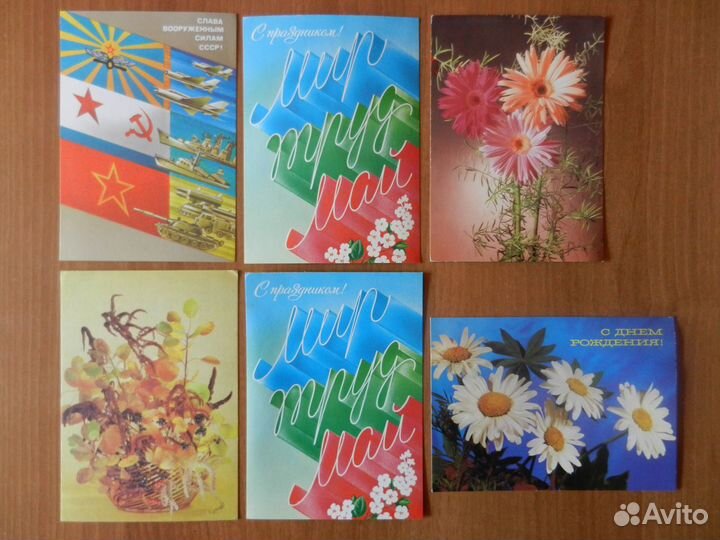 Открытки СССР