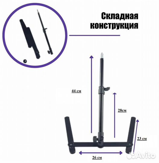 Настольный держатель штатив регулируемый 28-44см