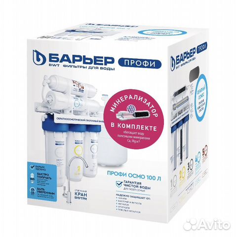 Фильтр Барьер профи осмо 100 + минерализатор