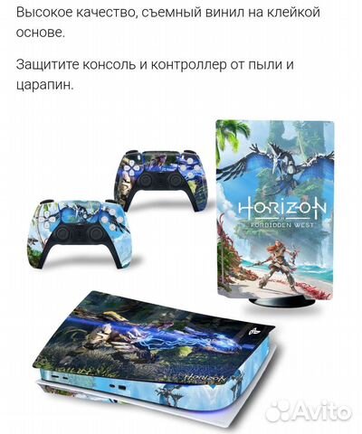 Виниловые наклейки на приставку ps5 с диском